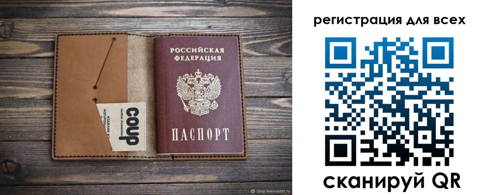 прописка ребенка в Соль-Илецке