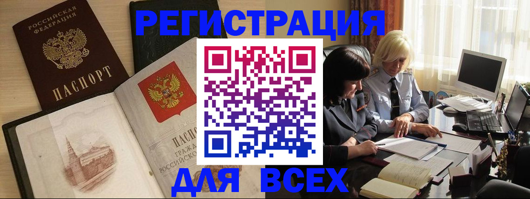 временная регистрация законно в Соль-Илецке