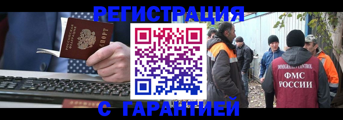 прописка иностранных граждан в Соль-Илецке