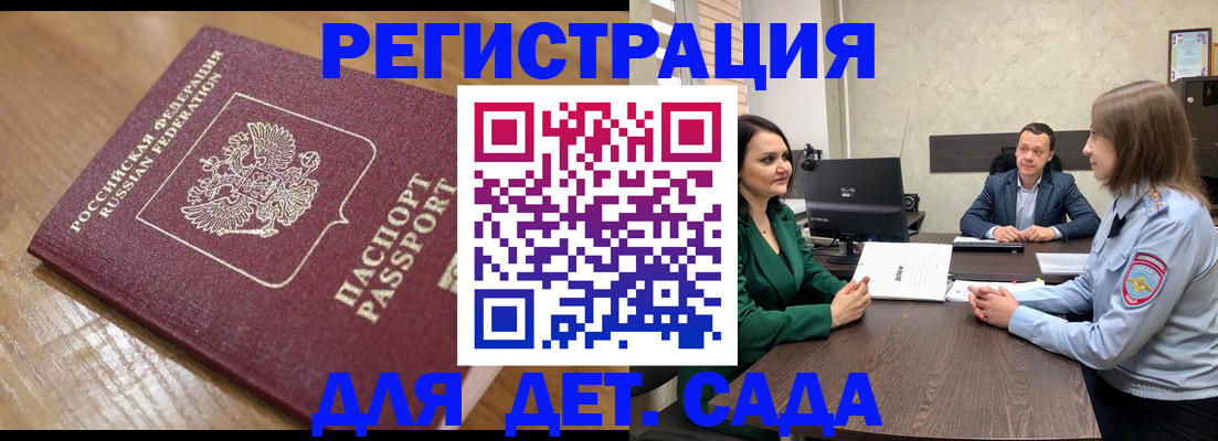 регистрация для школы в Соль-Илецке
