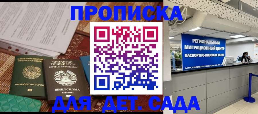 миграционный учет в Соль-Илецке