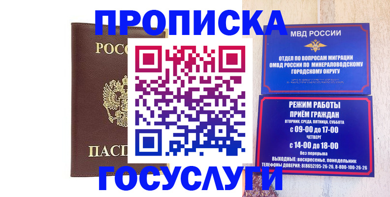 миграционный учет в Соль-Илецке