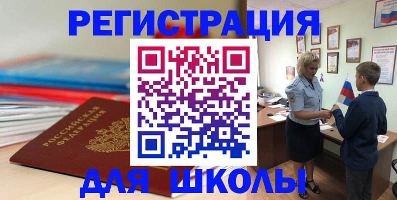 временная регистрация собственник в Соль-Илецке