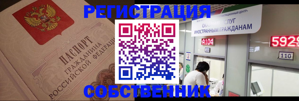 временная регистрация для школы в Соль-Илецке